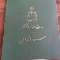 وام ازدواج وفرزنداوری و جانبازی|خدمات مالی، حسابداری، بیمه|تبریز, |دیوار