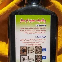 فروش ریکا سیاه