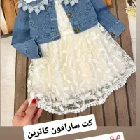 لباس دخترانه