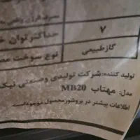 بخاری گازی ۲۰ هزار نیک کالا طرح مهتاب|بخاری، هیتر، شومینه|گرگان, |دیوار