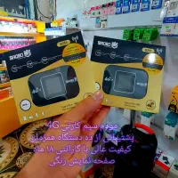 مودم 4G سیم کارتی اسفورد