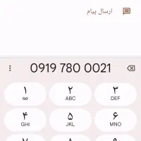 سیم کارت همراه اول رند