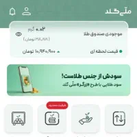 220 هزار هدیه جشنواره جدید ملی گلد