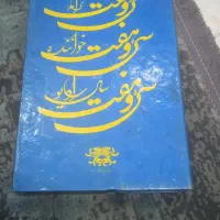 کاست های نوار قدیمی کلکسیونی