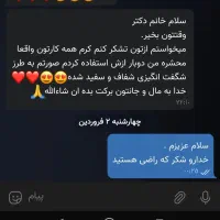 کرم همه کاره فول آپشن ضدآفتاب فیلر لیفتر آبرسان|آرایشی، بهداشتی، درمانی|مشهد, سراب|دیوار