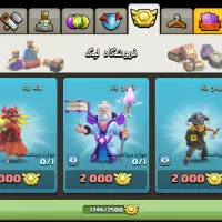 اکانت تان ۱۳ قدیمی