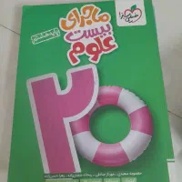 کتاب کمک آموزشی