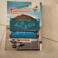 کتاب کمک درسی شیمی یازدهم