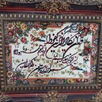 تابلو فرش ان یکاد