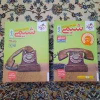 کتاب کمک درسی جامع کنکور خیلی سبز شیمی ۱۴۰۵