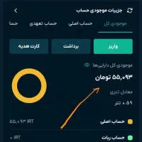 ثبت نام وزدن کد معرف مبلغ 55تومن برات واریز میکنه