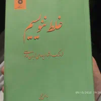 تاریخ فلسفه کاپلستون و کتب فلسفی و اقتصادی و مذهبی|کتاب و مجله تاریخی|قم, پردیسان|دیوار