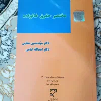 کتاب های حقوق