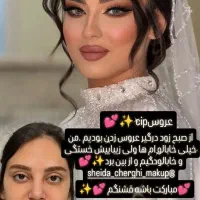 اف ویژه میکاپ و شنیون|خدمات آرایشگری و زیبایی|خرمآباد, |دیوار