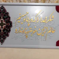 تابلو کالیگرافی ۱ در ۵۰