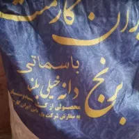 برنج هندی خوش پخت دانه بلند