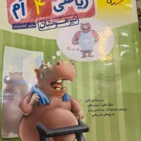 کتاب پنجم ابتدایی|کتاب و مجله آموزشی|تهران, فاطمی|دیوار