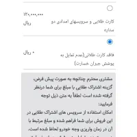 حواله 207 دستی پانا رینگ