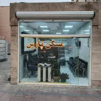 مشاور با تجربه در امور ملکی