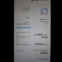 گوشیPOCOX3Pro|موبایل|یزد, |دیوار