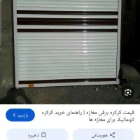 مغازه-فروشی