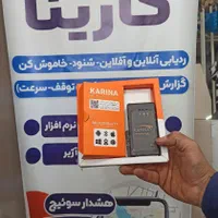 ردیاب دزدگیر آرجیکار|قطعات یدکی و لوازم جانبی|کرمانشاه, |دیوار