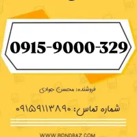 سیم کارت رند