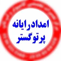 تعمیرات کامپیوتر و لپ تاپ در محل / رایانه کمک