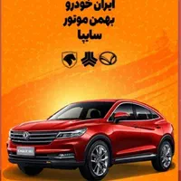 دفتر حواله خودرو