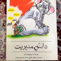کتاب های ۱۰۰۰۰ تومنی|کتاب و مجله آموزشی|تهران, ارامنه|دیوار