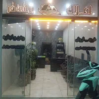 فروش هشت طبقه های ورودی شهر