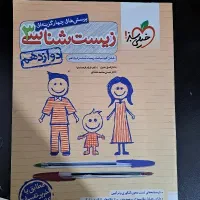 فروش کتاب تست زیست خیلی سبز در حد نو