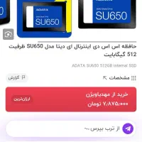 SSD Adata 512 G|قطعات و لوازم جانبی رایانه|یزد, |دیوار