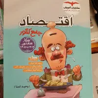 کتب تست انسانی چاپ۴۰۳|کتاب و مجله آموزشی|کرج, فاز ۱ مهرشهر|دیوار