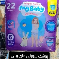 پوشک بچه شورتی مای بیبی