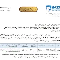 ثبت نام ون وانا وفوتون پیکاب بنزینی سانروفدار جدید|خودرو سواری و وانت|تهران, بهارستان|دیوار