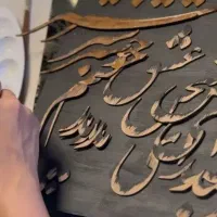 تابلو  کالیگرافی|خدمات آموزشی|مشهد, رضاشهر|دیوار