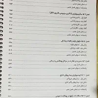 درسنامه جامع بهداشت عمومی خالد رحمانی|کتاب و مجله آموزشی|تهران, اتابک|دیوار
