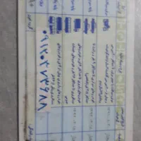 کارت سوخت گمشده به اسم محمد رستمی