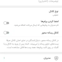 سوال درباره کانال ایتا