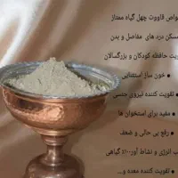 قوتو اصل کرمان