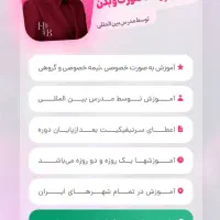 جدید ترین دوره ی آموزشی خدمات پوستی