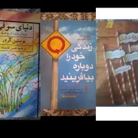 کتاب‌های دست دوم در حد نو