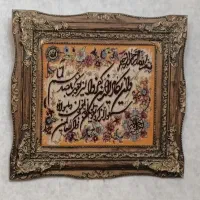 تابلوفرش