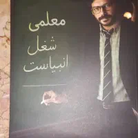 جزوه وفیلم