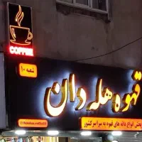 تابلوسازی اسد|خدمات پیشه و مهارت|کرج, اصفهانی‌ها|دیوار