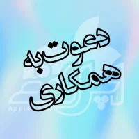 به یک فروشنده نیاز داریم