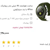 ساعت هوشمند