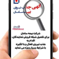 همکاری پاره‌وقت و تمام‌وقت