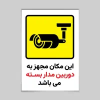 دوربین مداربسته|دوربین مداربسته|مسجد سلیمان, |دیوار